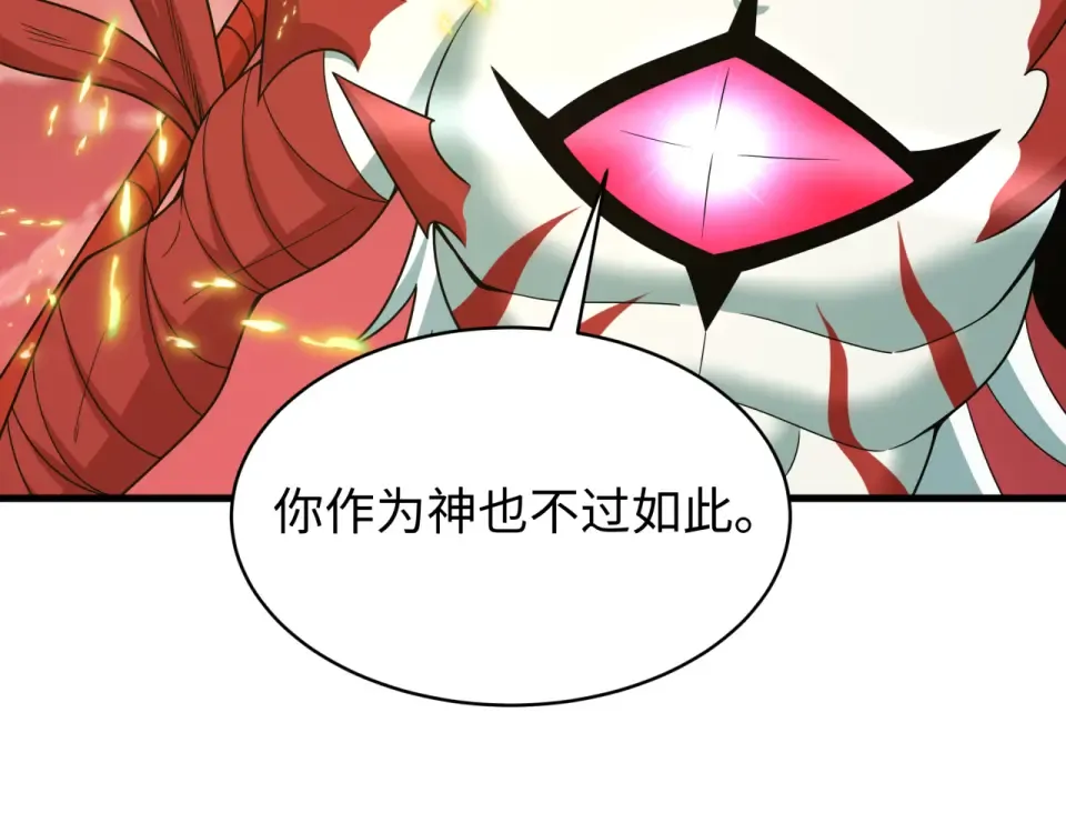 第561话 扶桑篇-弑神！ 第159页