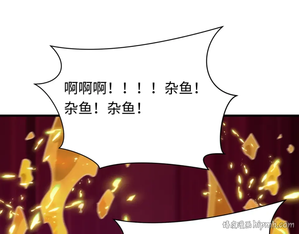 第561话 扶桑篇-弑神！ 第160页