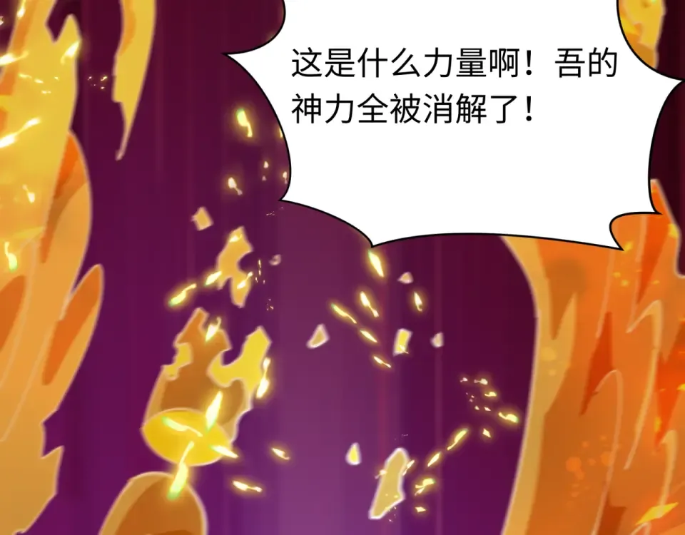 第561话 扶桑篇-弑神！ 第161页
