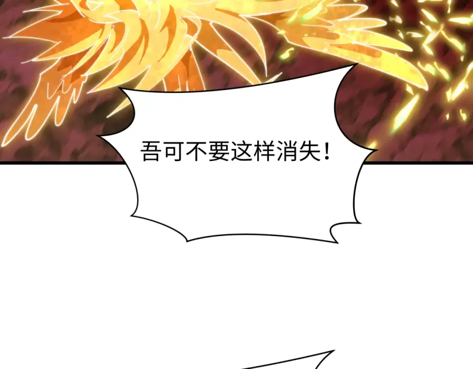 第561话 扶桑篇-弑神！ 第164页