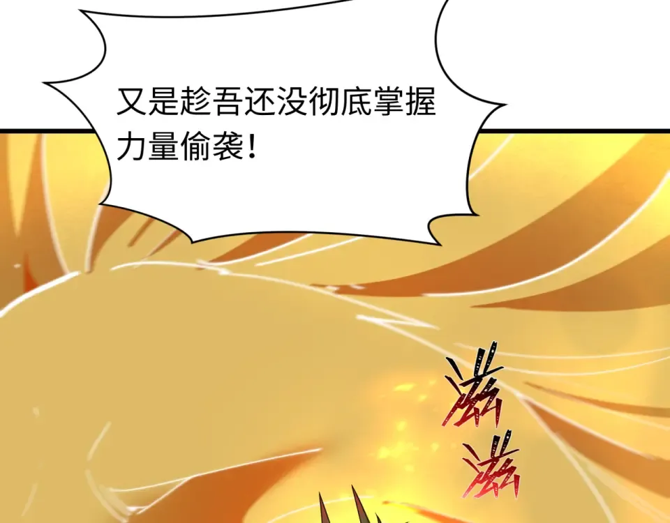 第561话 扶桑篇-弑神！ 第165页