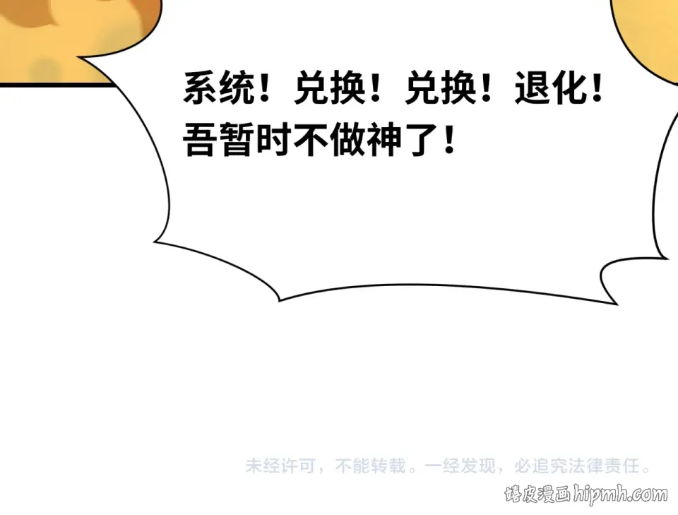 第561话 扶桑篇-弑神！ 第167页