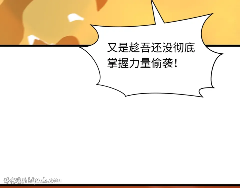 第562话 扶桑篇-两个路西法！ 第8页