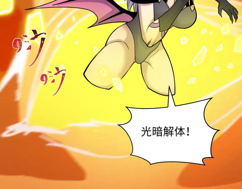 第562话 扶桑篇-两个路西法！ 第10页