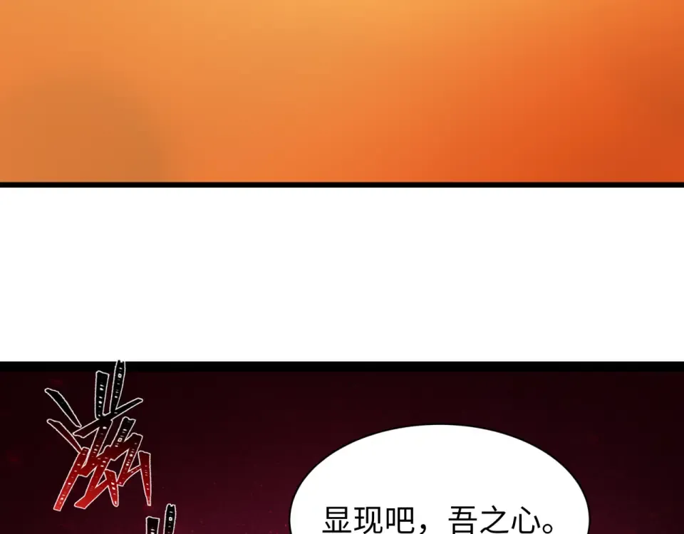 第562话 扶桑篇-两个路西法！ 第11页