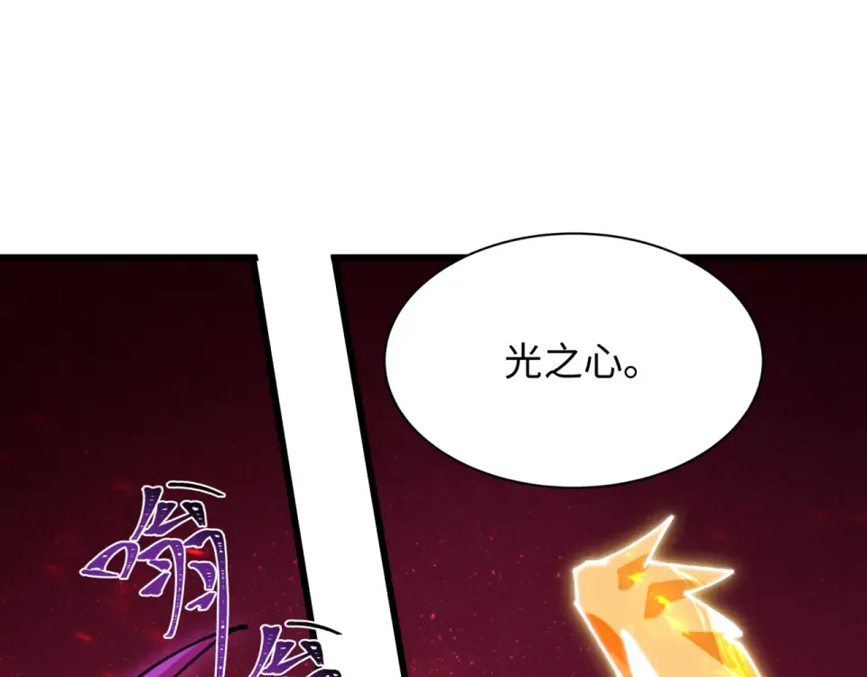 第562话 扶桑篇-两个路西法！ 第14页