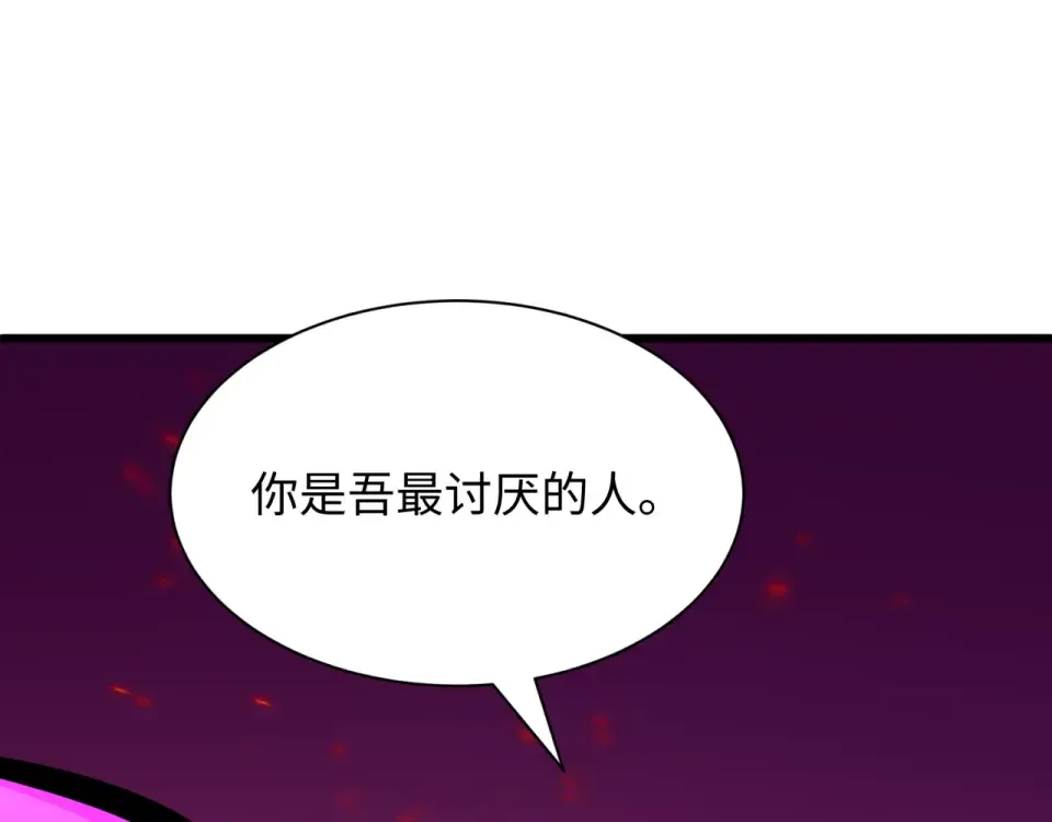 第562话 扶桑篇-两个路西法！ 第17页