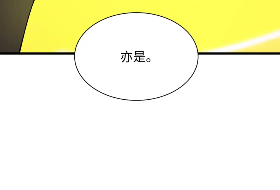 第562话 扶桑篇-两个路西法！ 第23页