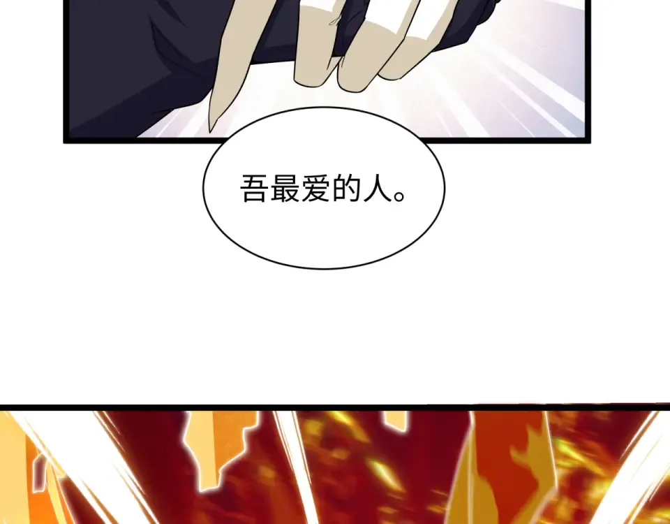 第562话 扶桑篇-两个路西法！ 第25页