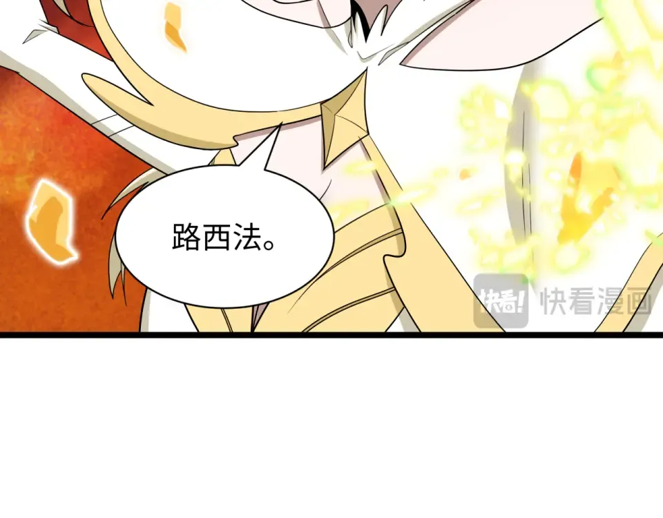 第562话 扶桑篇-两个路西法！ 第36页