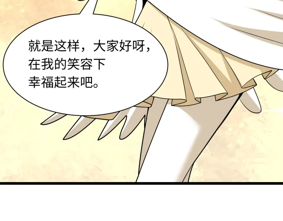 第562话 扶桑篇-两个路西法！ 第51页