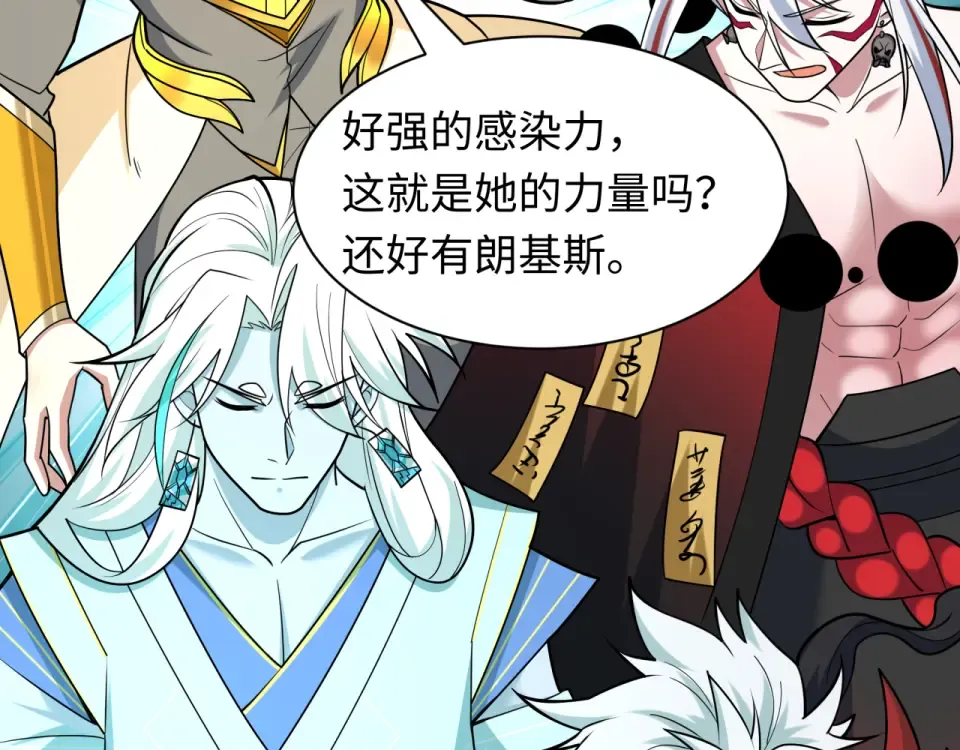 第562话 扶桑篇-两个路西法！ 第58页