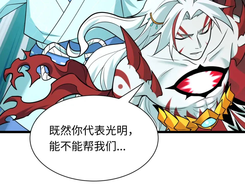 第562话 扶桑篇-两个路西法！ 第59页
