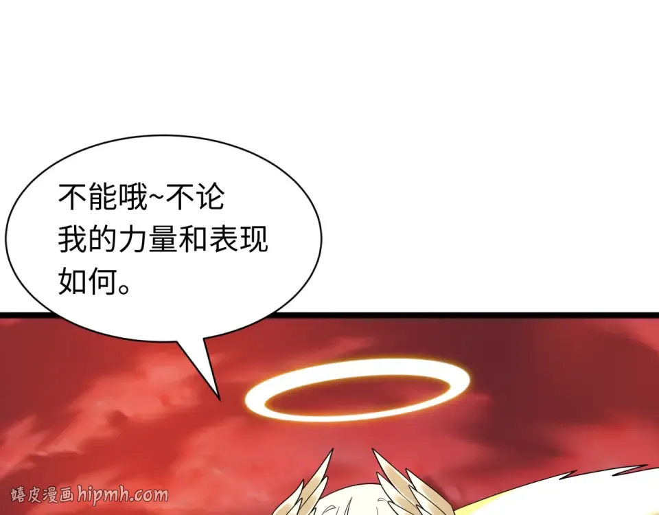 第562话 扶桑篇-两个路西法！ 第64页
