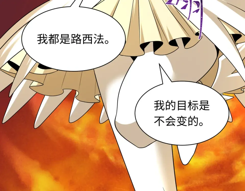 第562话 扶桑篇-两个路西法！ 第66页