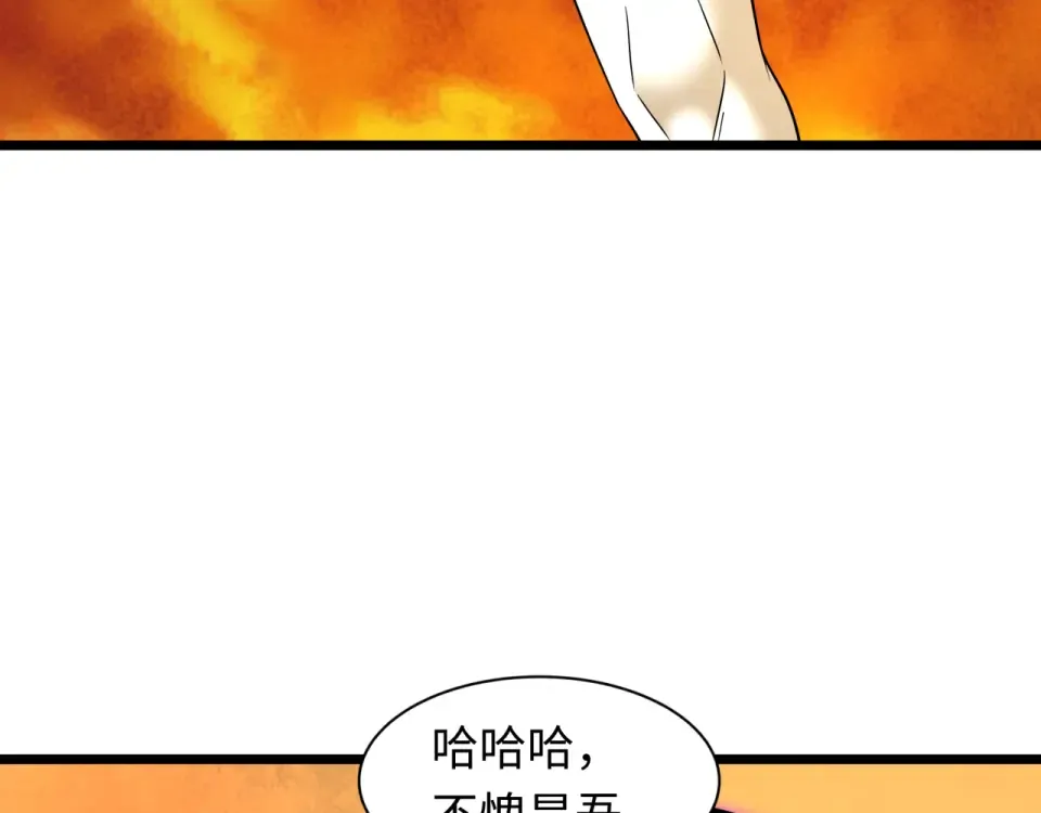 第562话 扶桑篇-两个路西法！ 第67页