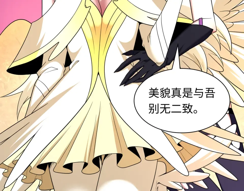 第562话 扶桑篇-两个路西法！ 第69页