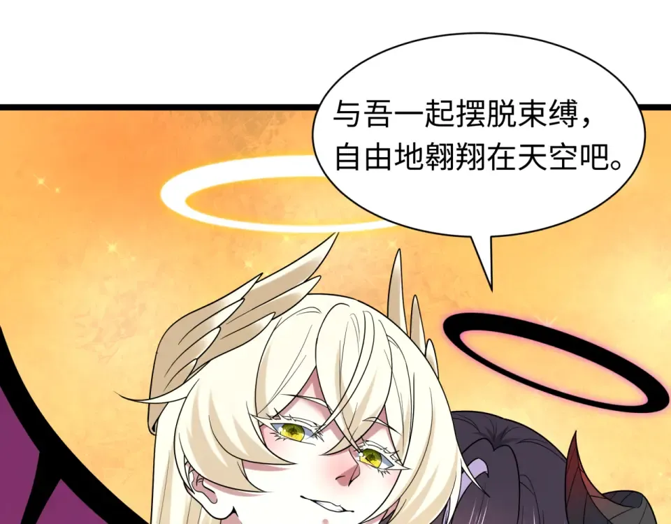 第562话 扶桑篇-两个路西法！ 第71页