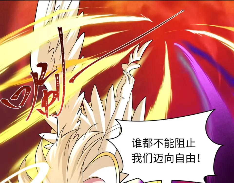 第562话 扶桑篇-两个路西法！ 第74页