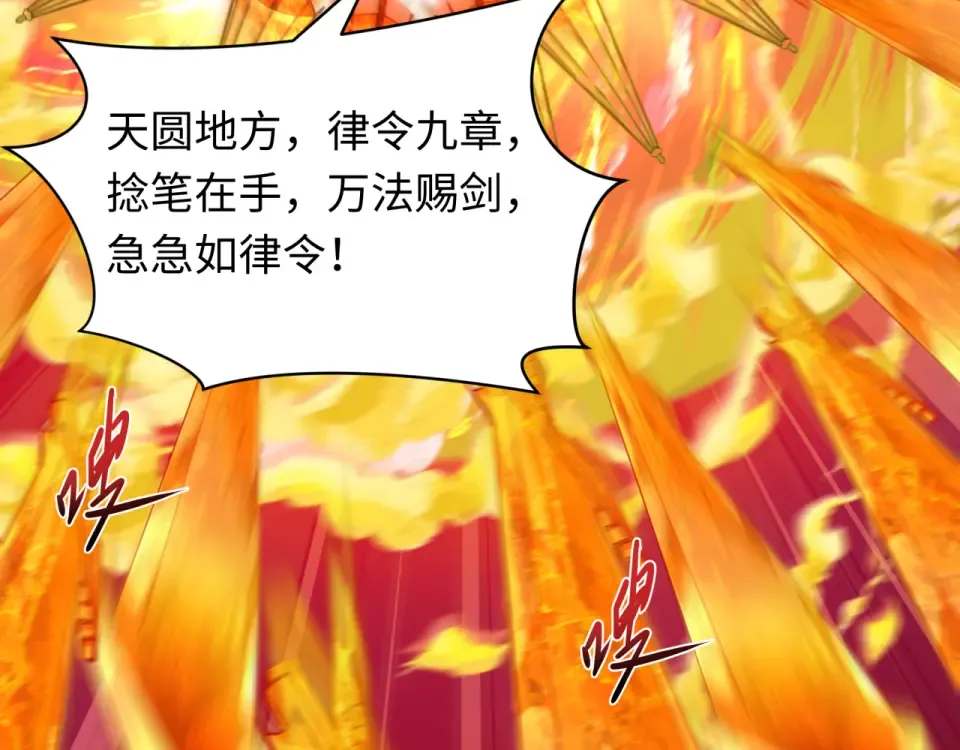 第562话 扶桑篇-两个路西法！ 第81页