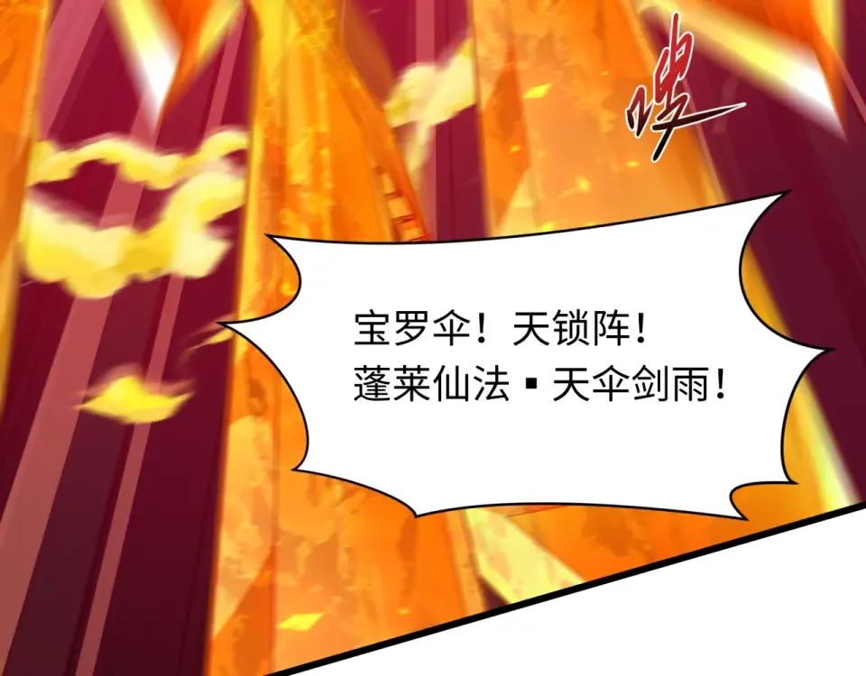 第562话 扶桑篇-两个路西法！ 第82页