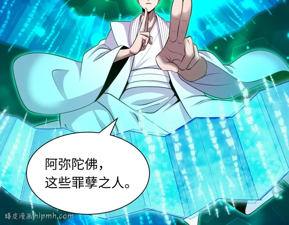 第562话 扶桑篇-两个路西法！ 第88页
