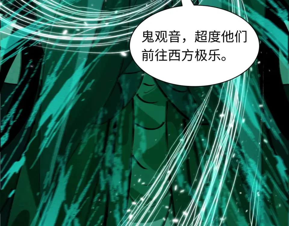 第562话 扶桑篇-两个路西法！ 第91页