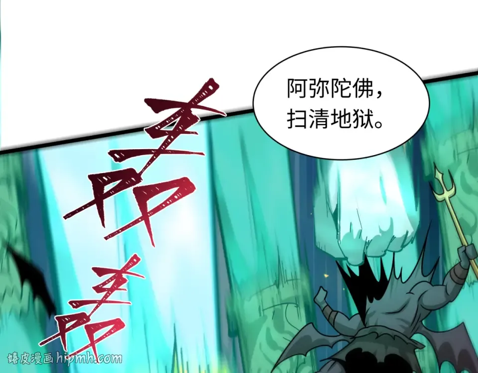 第562话 扶桑篇-两个路西法！ 第96页