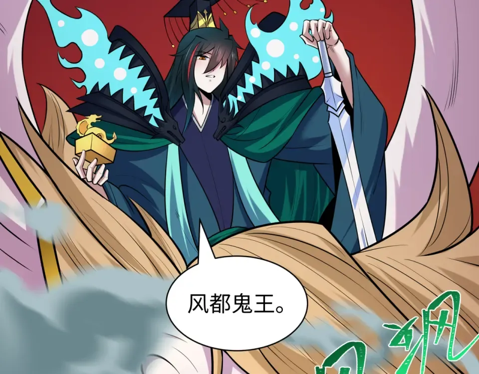 第562话 扶桑篇-两个路西法！ 第108页