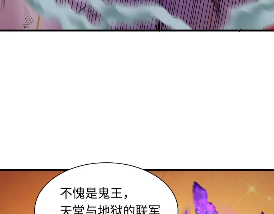 第562话 扶桑篇-两个路西法！ 第110页