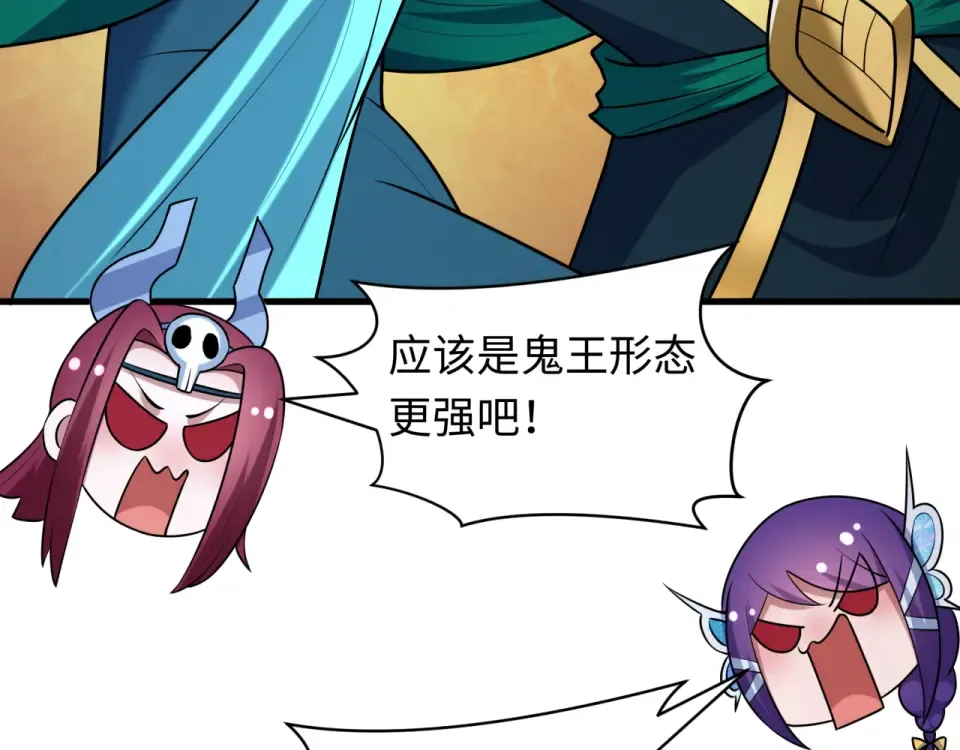 第562话 扶桑篇-两个路西法！ 第113页