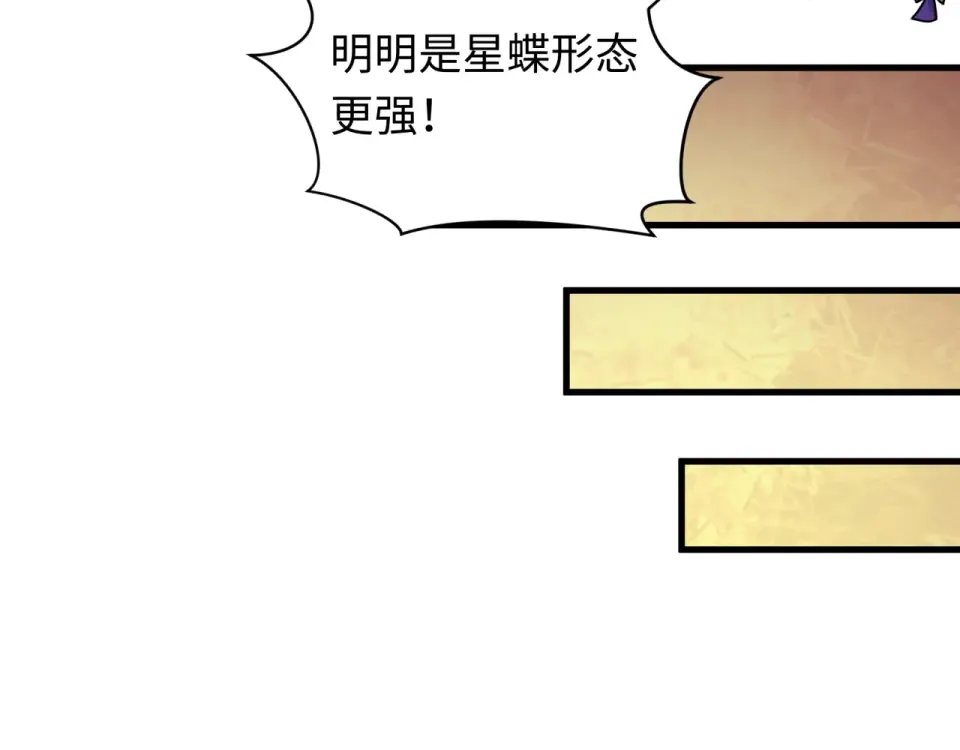 第562话 扶桑篇-两个路西法！ 第114页