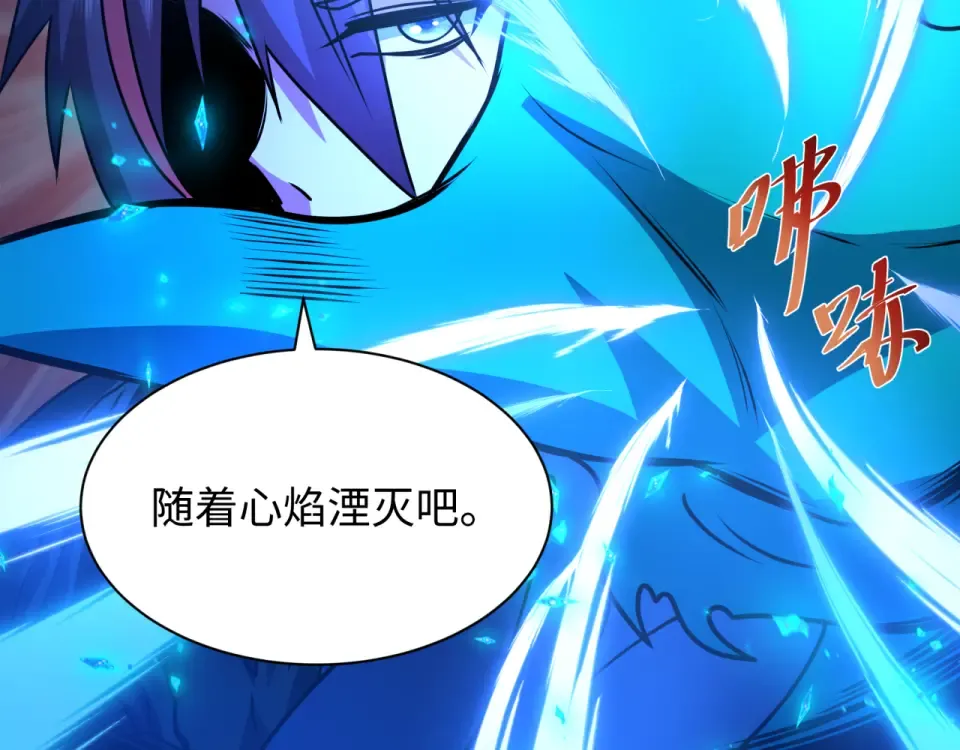 第562话 扶桑篇-两个路西法！ 第123页