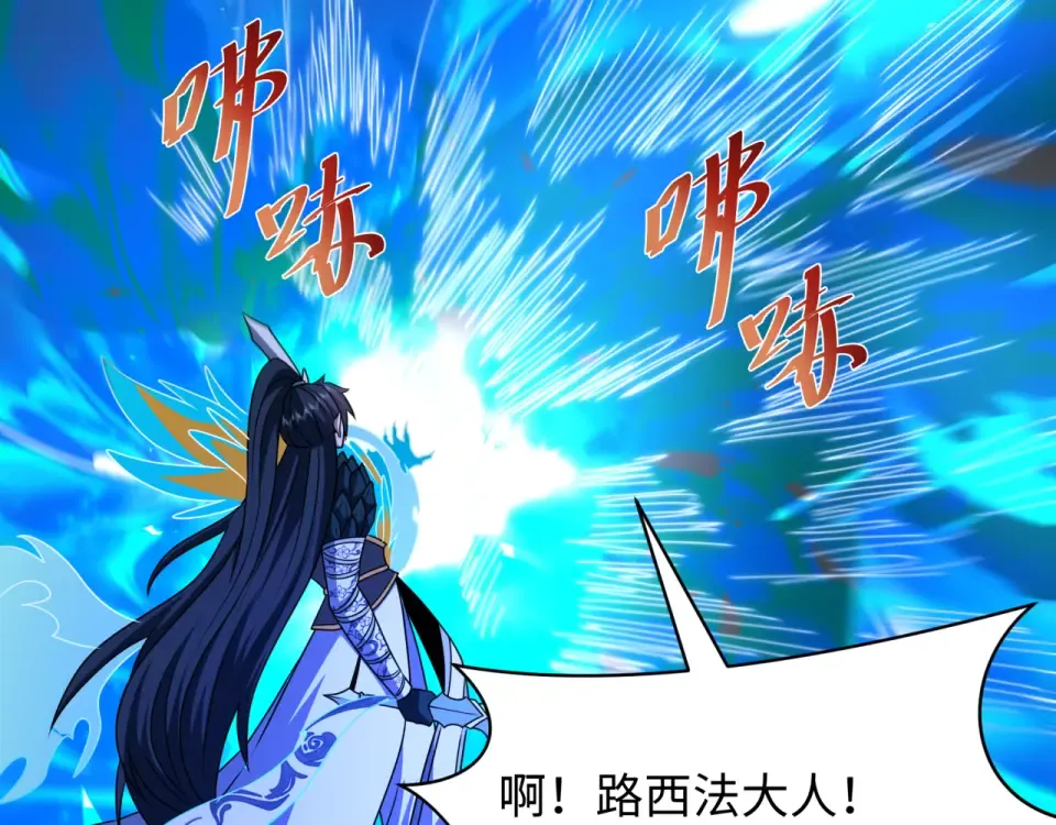 第562话 扶桑篇-两个路西法！ 第125页