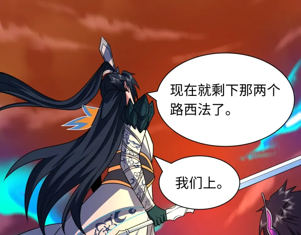第562话 扶桑篇-两个路西法！ 第129页