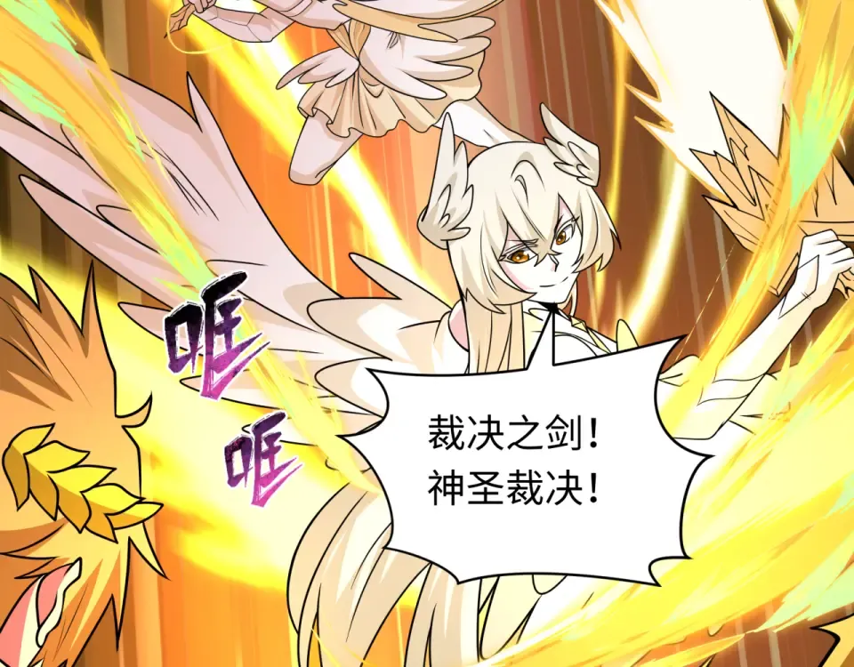 第562话 扶桑篇-两个路西法！ 第132页