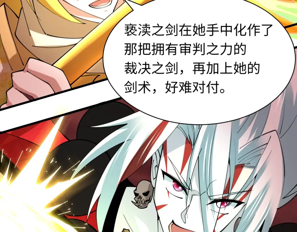 第562话 扶桑篇-两个路西法！ 第137页