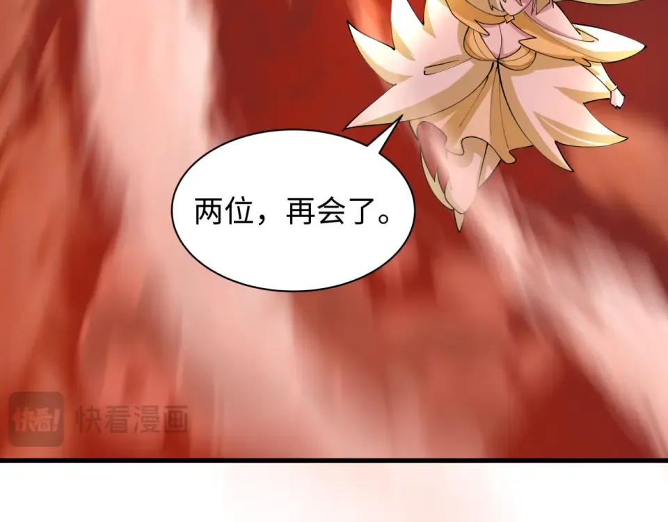 第562话 扶桑篇-两个路西法！ 第141页
