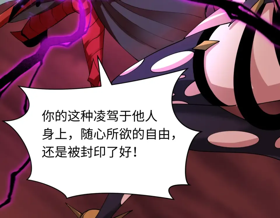 第562话 扶桑篇-两个路西法！ 第156页