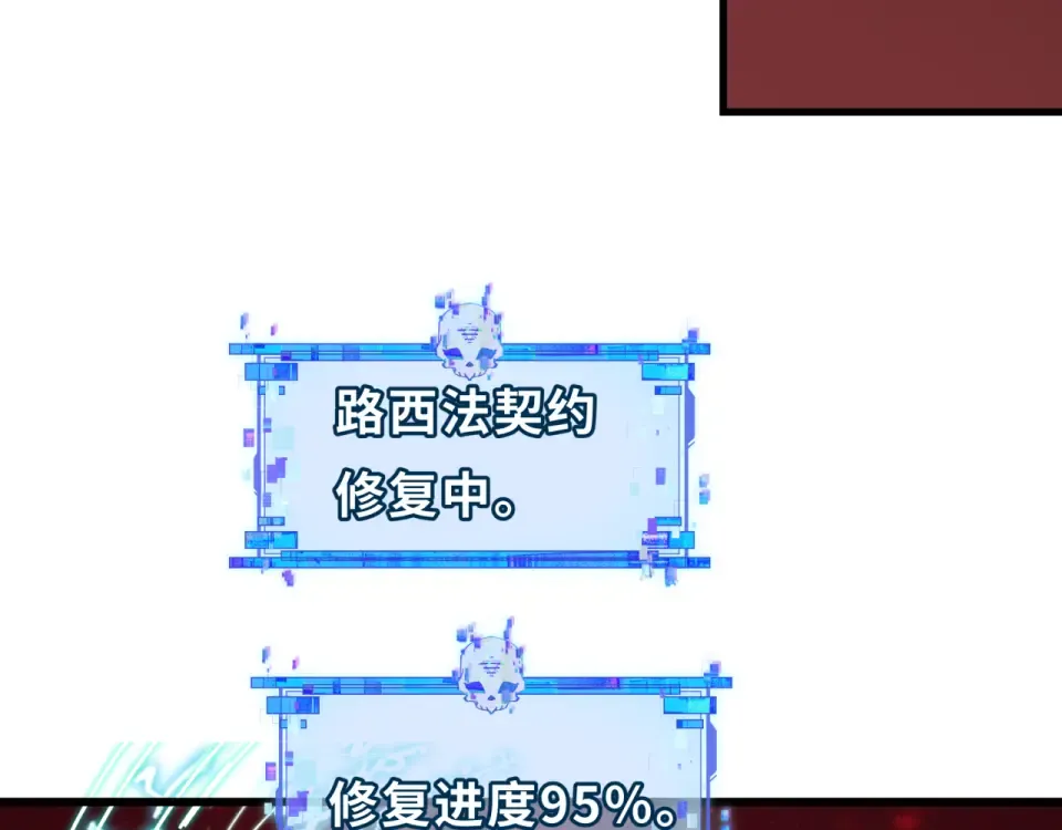 第562话 扶桑篇-两个路西法！ 第158页