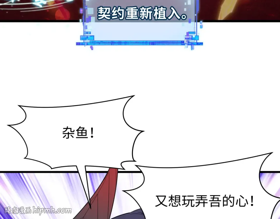 第563话 扶桑篇-路西法之心！ 第8页