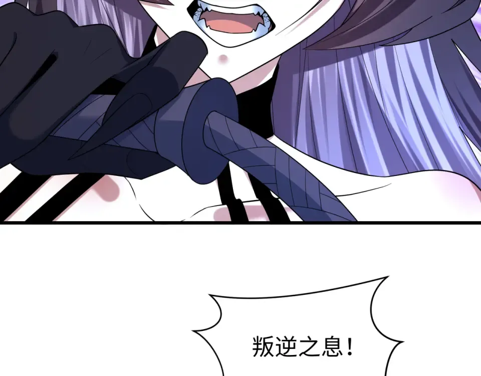 第563话 扶桑篇-路西法之心！ 第10页