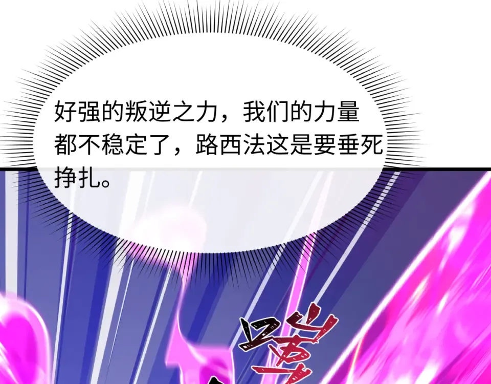 第563话 扶桑篇-路西法之心！ 第13页