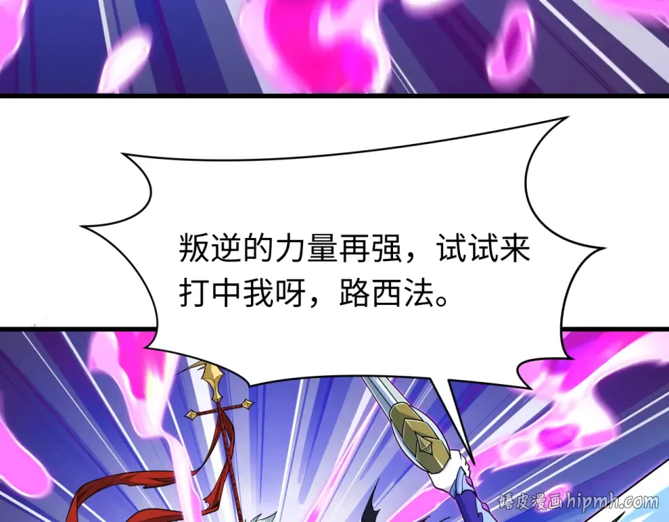 第563话 扶桑篇-路西法之心！ 第16页
