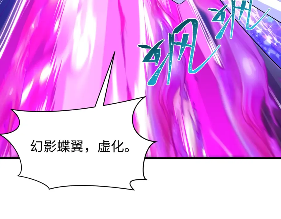 第563话 扶桑篇-路西法之心！ 第18页