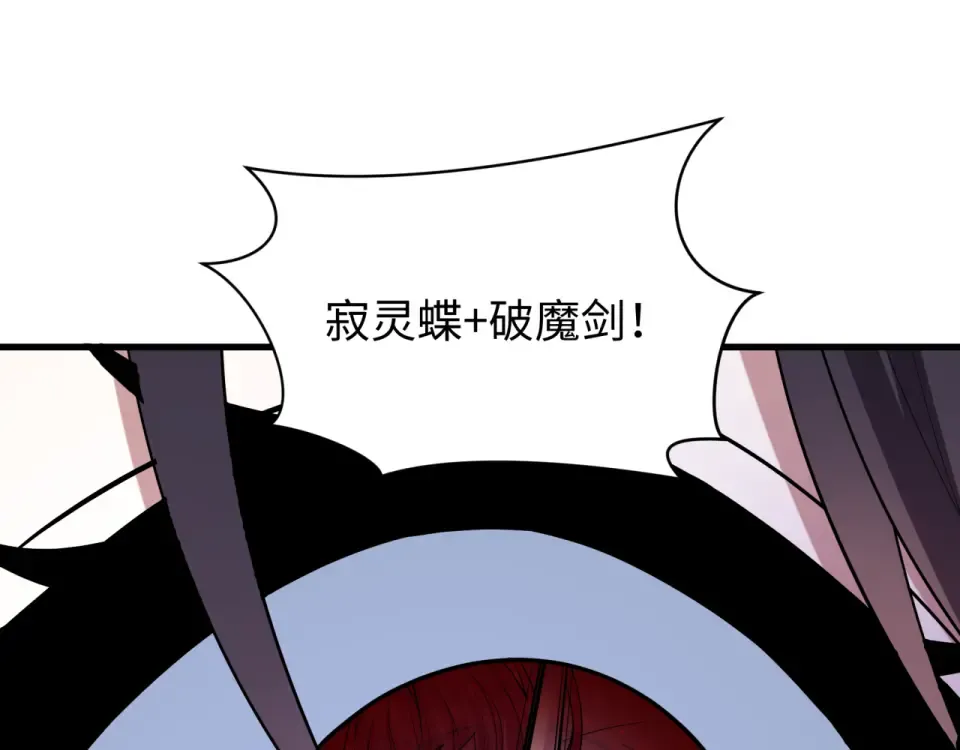 第563话 扶桑篇-路西法之心！ 第19页