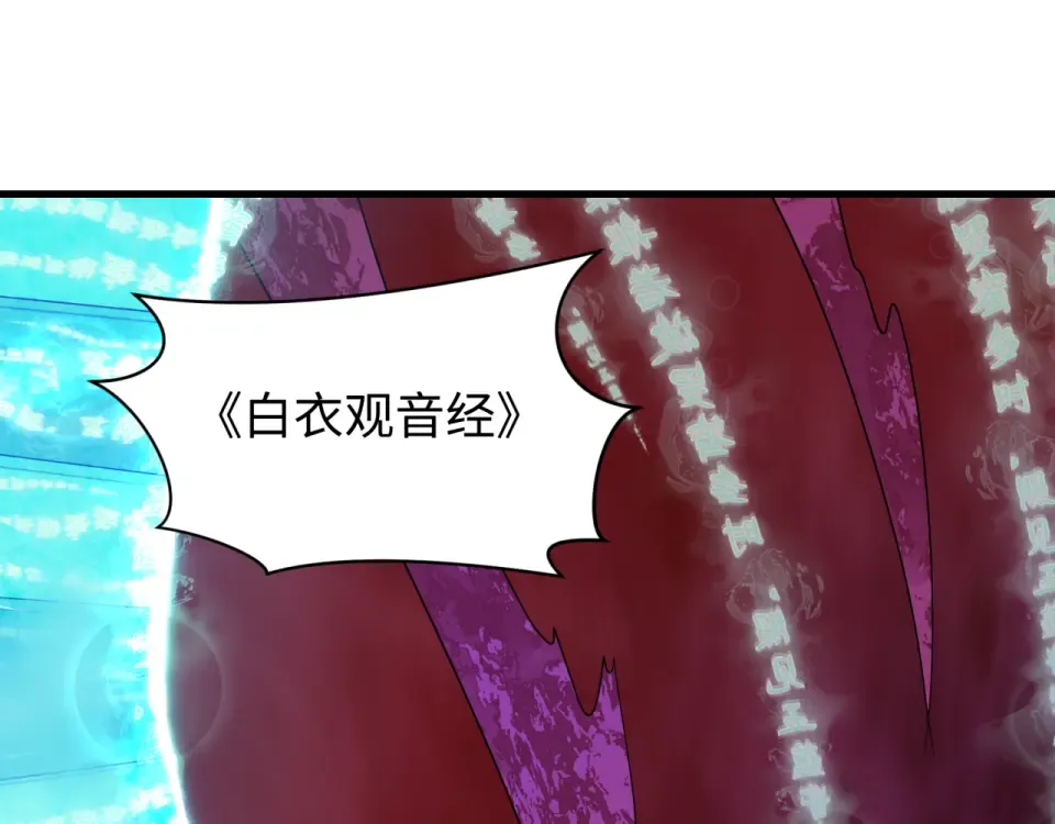 第563话 扶桑篇-路西法之心！ 第25页