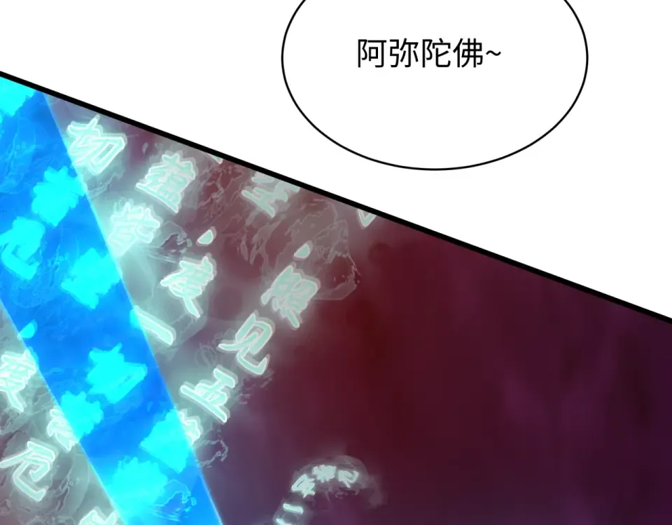 第563话 扶桑篇-路西法之心！ 第28页