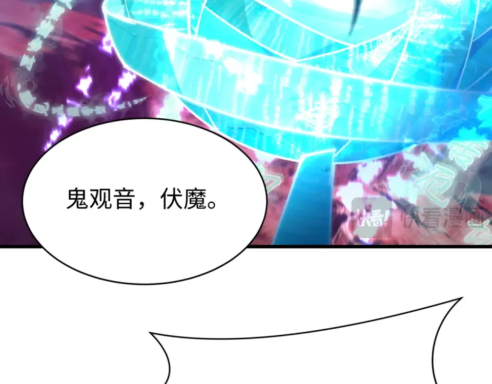 第563话 扶桑篇-路西法之心！ 第30页