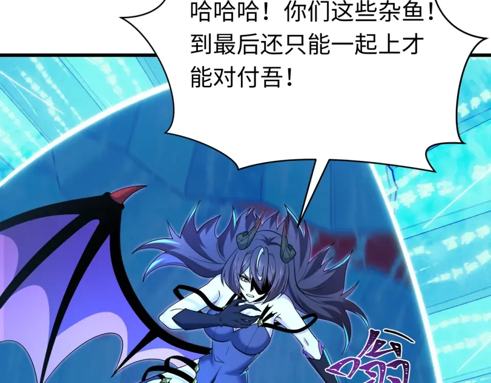 第563话 扶桑篇-路西法之心！ 第31页